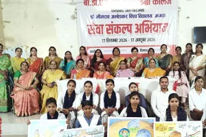 BDM College: बीडीएम कॉलेज में पोस्टर, क्विज व भाषण प्रतियोगिता आयोजित
